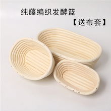 越南印尼藤欧式发酵藤篮椭圆形乡村面包圆形藤碗长方面包篮子