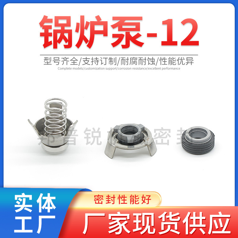 锅炉泵用-12系列机械密封立式多级泵喷射泵不锈钢机械密封水泵机