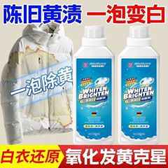 【ファットドンスーパーチョイス】家庭用カラー漂白剤、衣類の強力漂白、色の混ざり、カビの発生、衣類の美白と色鮮やかさ
