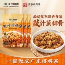 珠江桥牌豉汁排骨酱60g广式豆豉排骨调料腌料豉汁王调味酱汁酱包