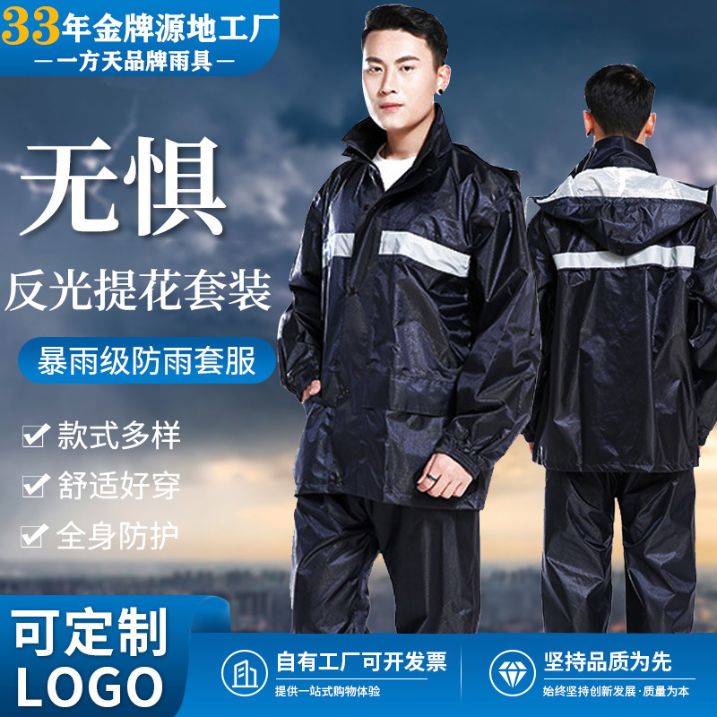 Jacquard Raincoat and Rain Pants Set, Double-Layer with Mesh Lining, Separate Pieces, Wholesale for Electric Vehicles, Heavy-Duty, Storm-Proof
