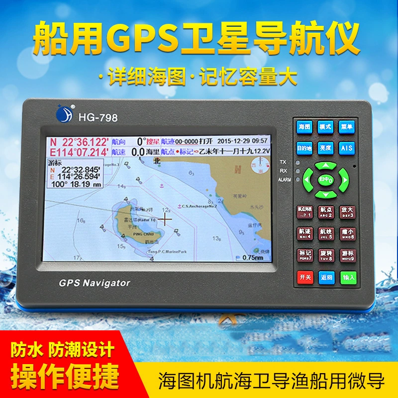 Навигатор морской GPS Shunhang China Airlines HG-788/798, картографическое устройство для навигации спутниковой навигации, микронавигация для рыболовных судов