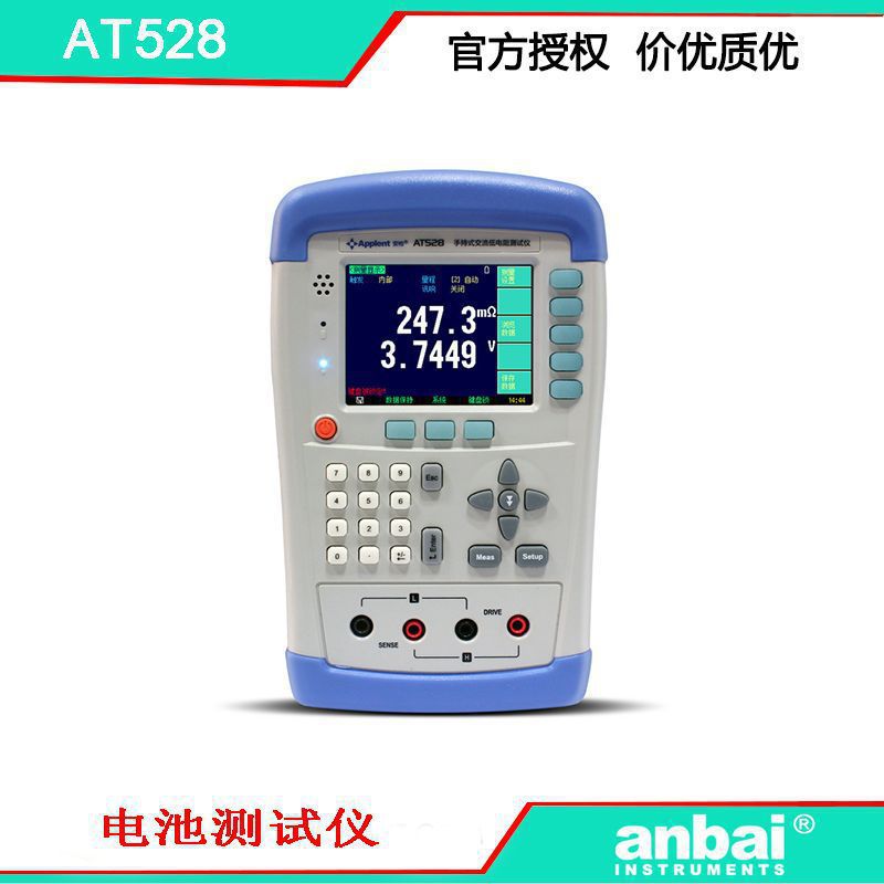 安柏  AT528 手持式电池仪  电池内阻仪