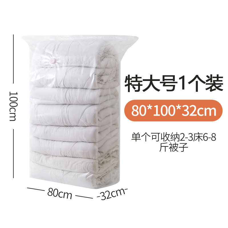 特大【80*100*32】免抽立体式