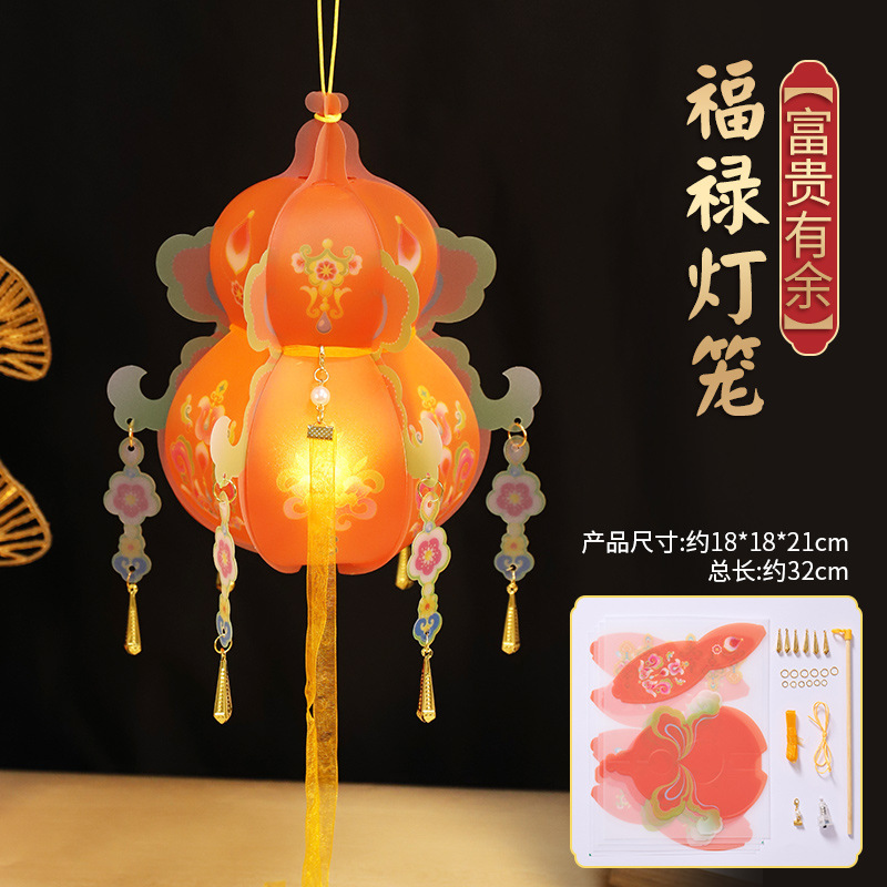 中秋节葫芦灯笼手工diy材料包 2025新款古风宫灯儿童手提花灯挂饰|undefined