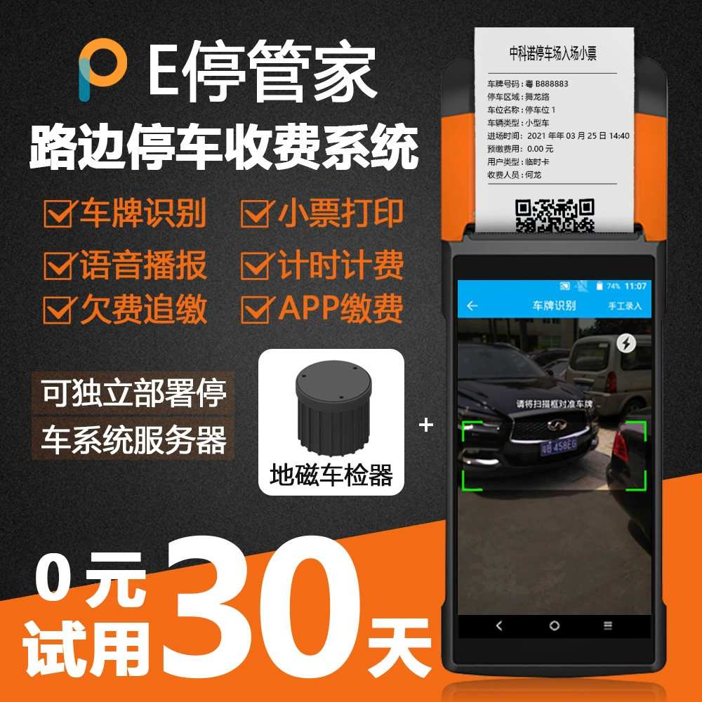 Идентификация номерного знака портативный PDA на обочине дороги