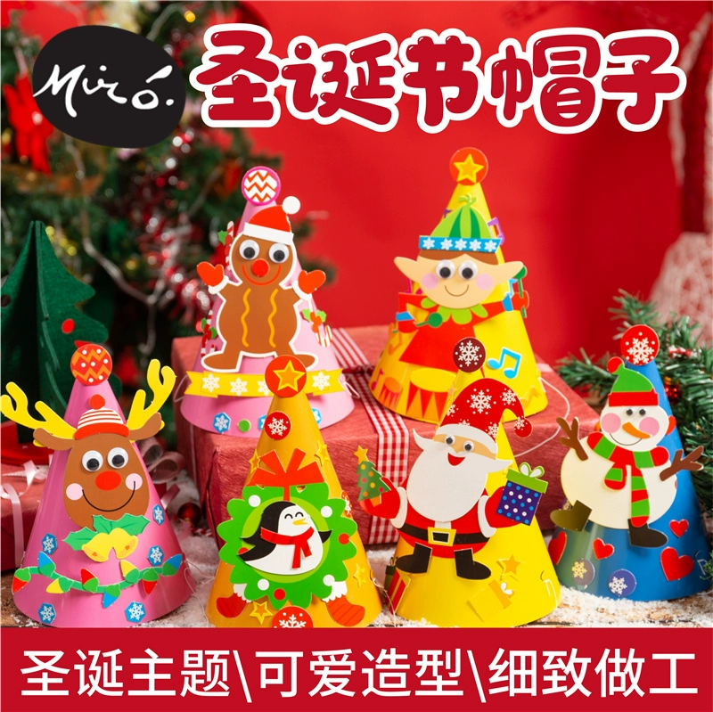 Набор Christmas материалов для детского сада, DIY, подарок на день рождения