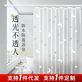 高档浴帘防水防霉洗澡淋浴隔断卫生间浴室免打孔遮挡门帘子挡水布