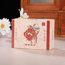 新款中式喜事连连喜糖盒婚礼婚宴伴手礼包装盒结婚订婚礼礼品盒子