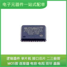 USB4640-HZH-03 QFN-48-EP CD4051BE MCF52254CAF66 LD39050PU33R