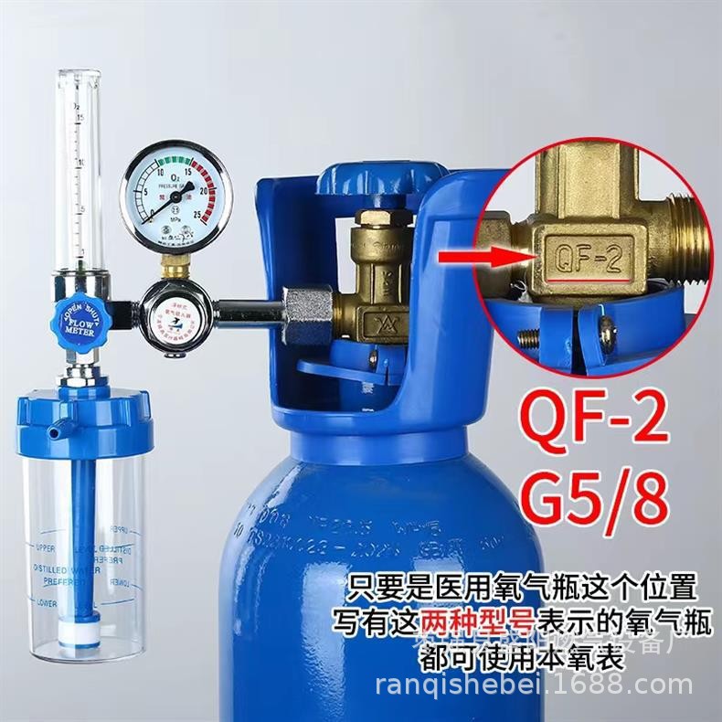 浮标式氧气吸入器家用流量压力表湿化瓶减压阀氧气表氧气阀减压阀