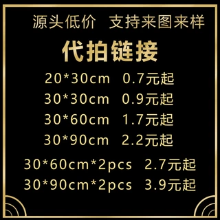 云羽跨境专供 私人来图来样设计价格优惠不含pvc材质可移除墙贴