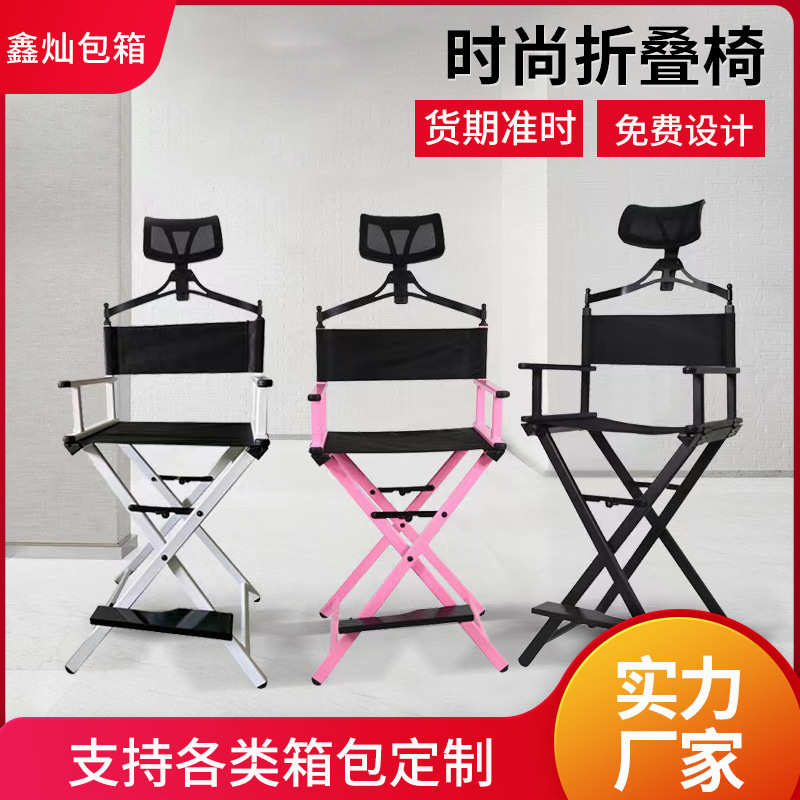 Silla de maquillaje de aleación de aluminio al por mayor, silla trasera, caja de maquillaje y maquillaje, silla plegable a juego, silla portátil de ocio