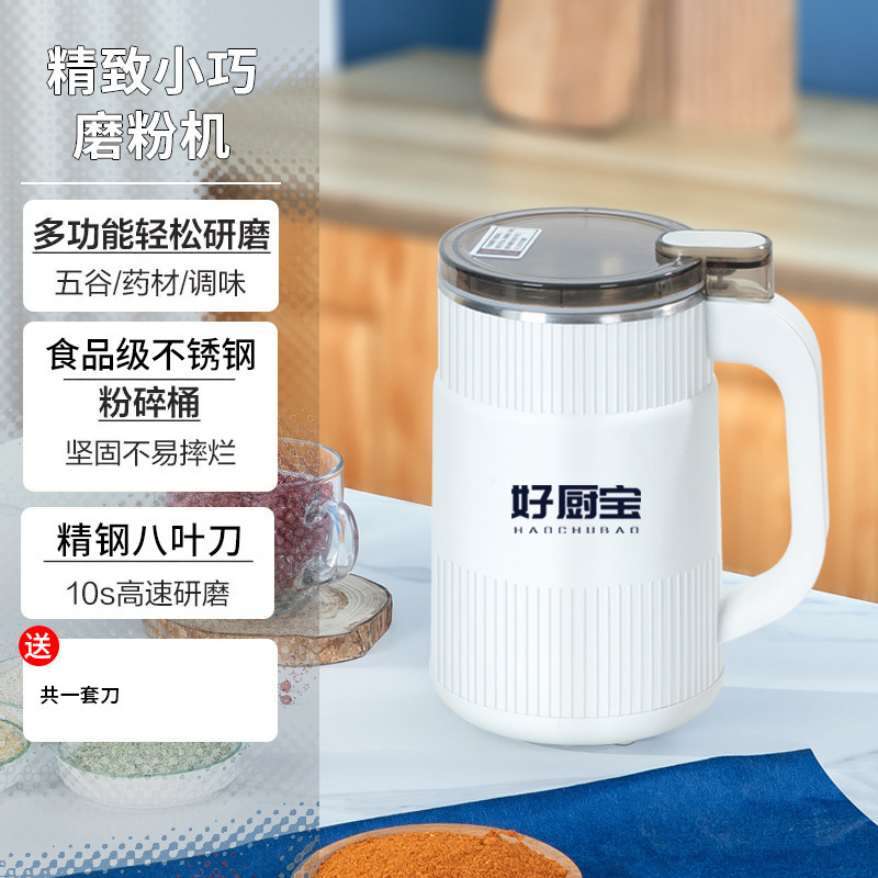 Haochubao 흰색 분쇄기 칼 한 쌍