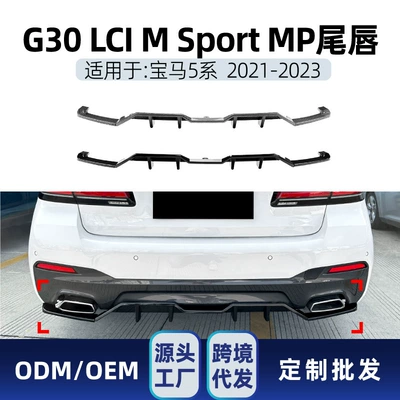 Big Surrounded, Edition Mp Front Lip, Corner Light Eyebrow