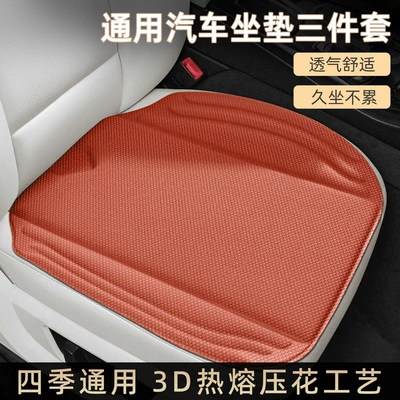 Seat cushion, seat cover, Seat Cushion