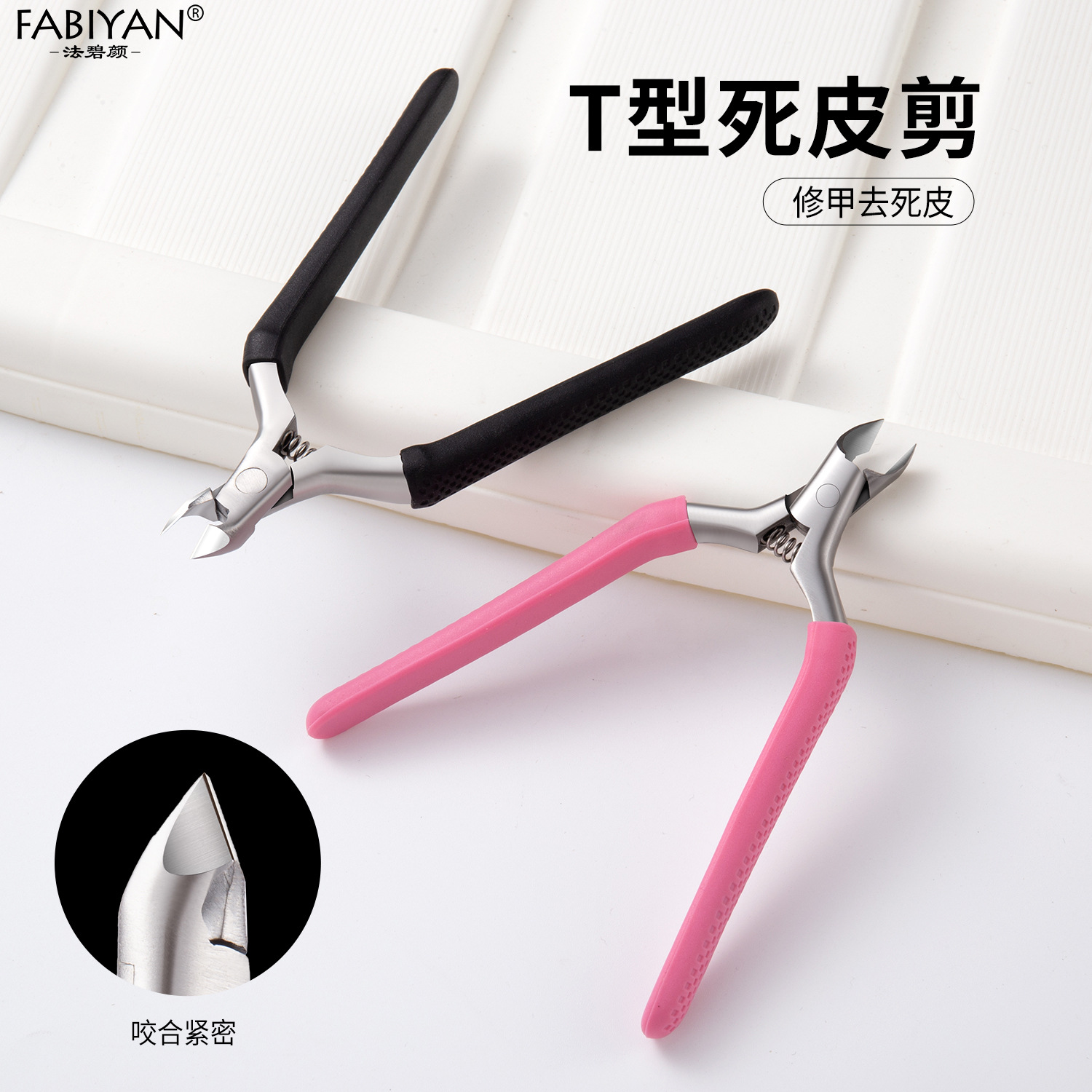 Venta directa de fábrica tijeras de piel muerta tijeras de acero inoxidable cortaúñas alicates de piel muerta de púas mango de inmersión de plástico herramientas de uñas de manicura