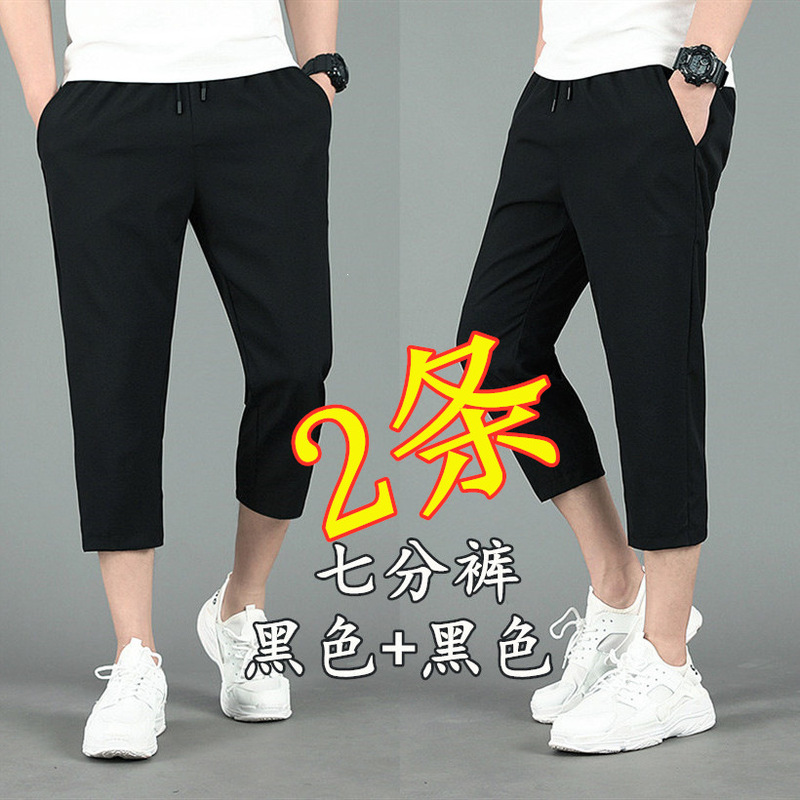 Men's loose-fitting cropped pants, summer sports shorts, men's 8-point pants, comfortable thin versatile casual harem pants Men's loose-fitting cropped pants, summer sports shorts, men's 8-point pants, comfortable thin versatile casual harem pants