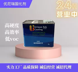 汽车涂料;色浆;清漆