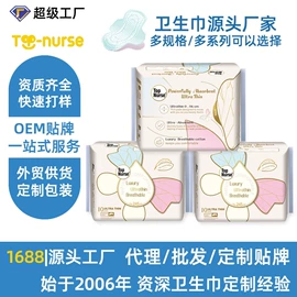 卫生巾;纸尿裤;卫生棉条