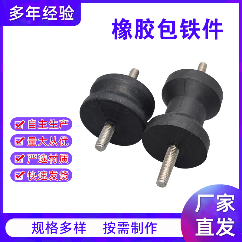 厂家供应两头螺杆减震器空调橡胶减震垫汽油机配件减震脚