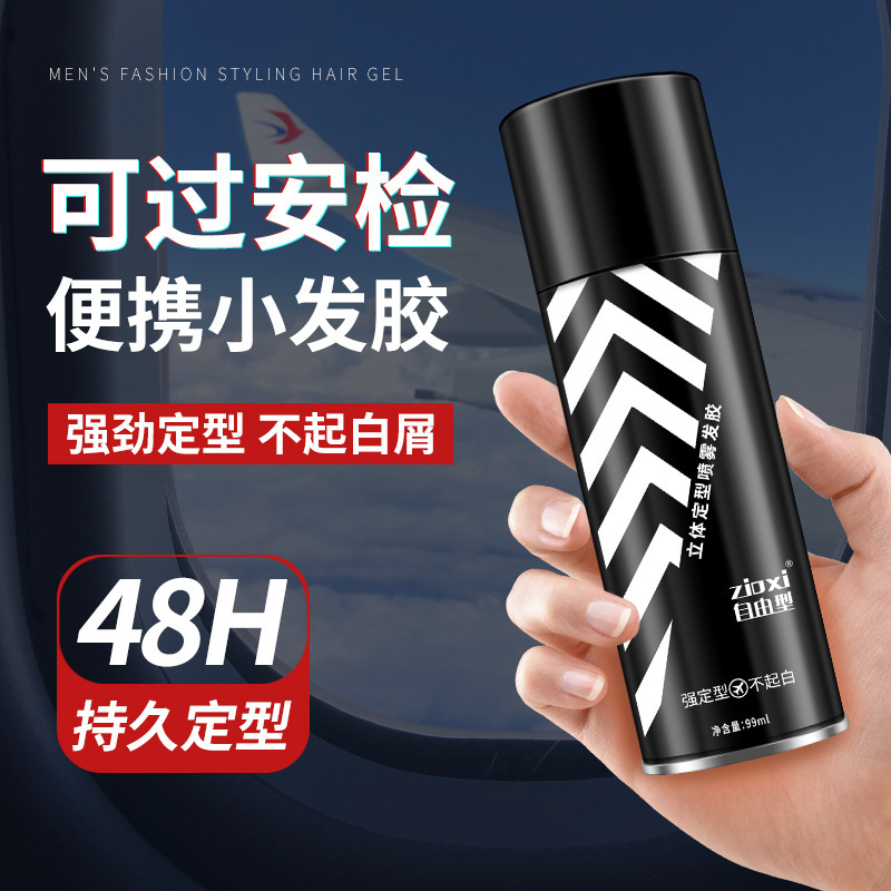 Free-Type Hairspray Spray Vial Men's Styling Dry Gel Long-Lasting Hair Wax Portable Travel Size Can Be Used on Airplanes and High-Speed Rails Free-Type Hairspray Spray Vial Men's Styling Dry Gel Long-Lasting Hair Wax Portable Travel Size Can Be Used on Airplanes and High-Speed Rails