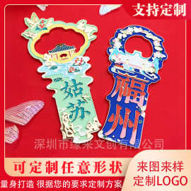 啤酒开瓶器定制logo金属烤漆珐琅磁吸瓶起子启瓶器文创礼品定做