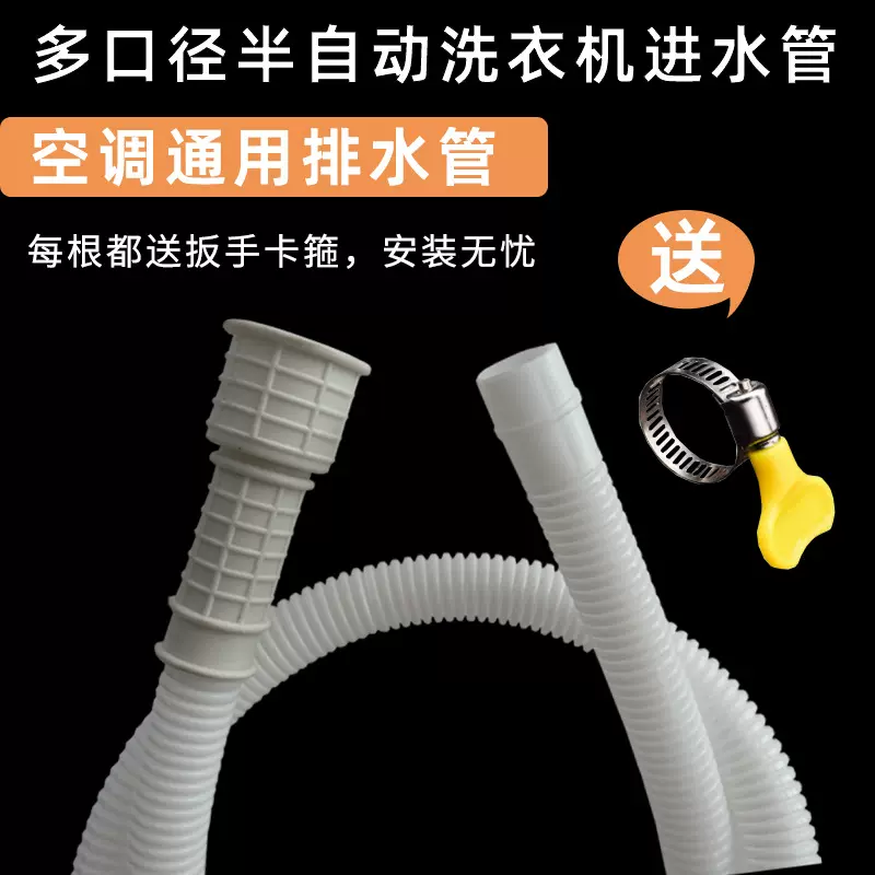 厂家批发多口径空调排水管出水管半自动进水管波纹管延长塑料软管