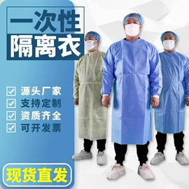 其他身体防护;防尘服;防护耳罩