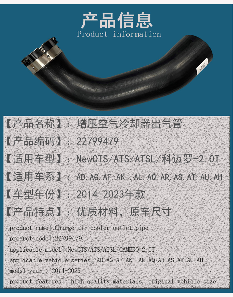 Applicable to Cadillac NewCTS/ATSL throttle intercooler turbo charge air cooler outlet pipe