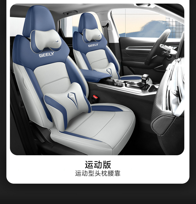 Suitable for the Fourth Generation Emgrand Seat Cover, 2025 Model Seat Cushion, Geely Car Fourth Generation All-Season Universal Full-Cover Seat Cushion Cover