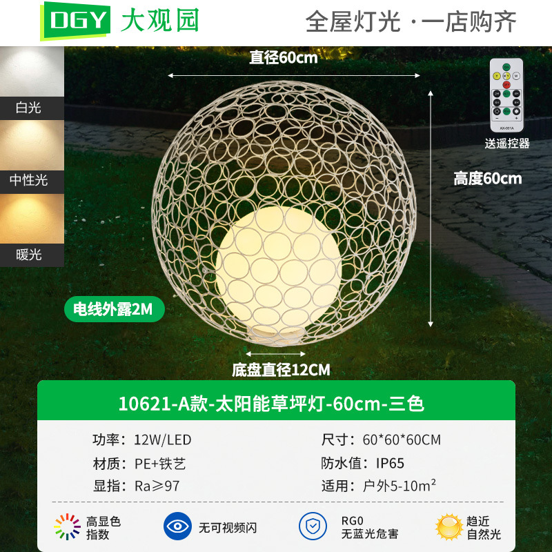 Luz de césped al aire libre escénica parque bola diente de león lámpara villa jardín decoración paisaje led lámpara 378L