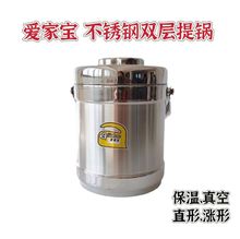 爱家宝东成不锈钢提锅双层保温真空直形鼓形提篮便携饭盒便当餐盒