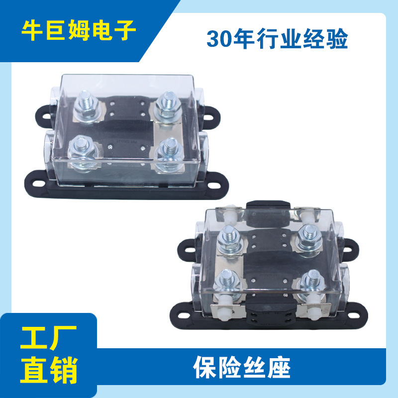 汽车游艇插栓保险丝座中型汽车保险丝座带备用插栓式保险丝