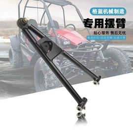 汽摩制造;其他转向系统;悬挂系统