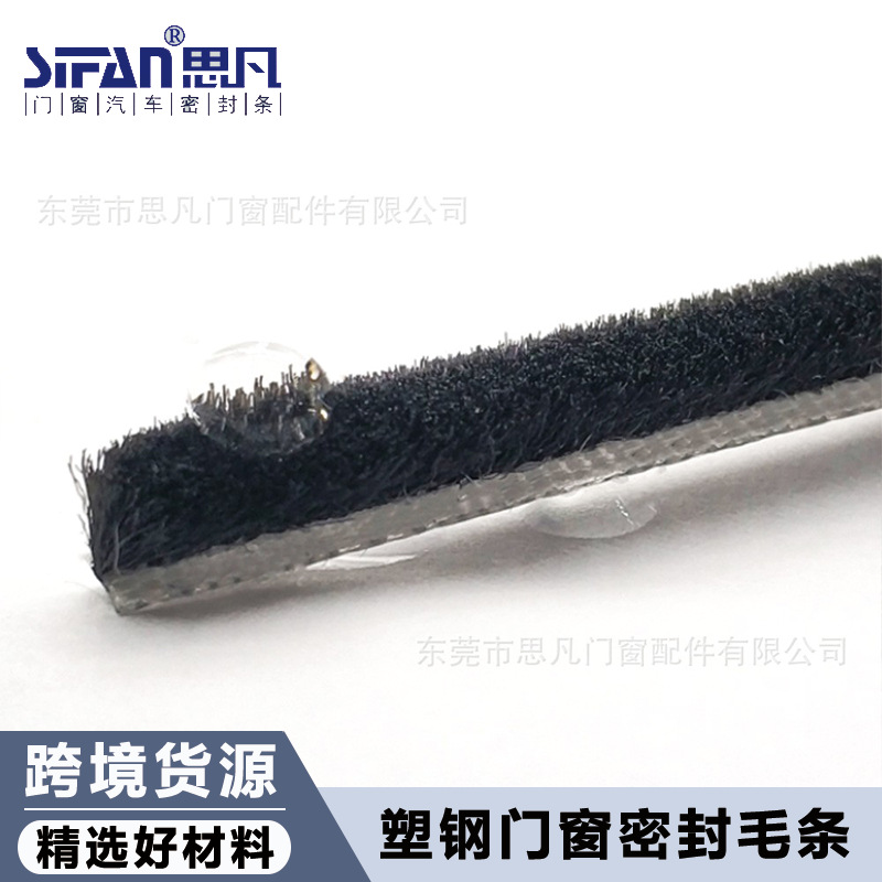 思凡4*5mm窗户密封条隔音防尘条防撞条缝隙卡槽黑硅化防水挡风条