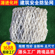 白色防坠网工程防护隔离安全围网建筑工地尼龙兜网大棚防风网