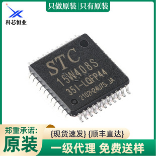 ԭ�b��Ʒ  STC15W408S-35I-LQFP44 ��Ƭ�C �����·IC оƬ