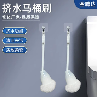 清洁马桶刷无死角挤水软毛清洁刷长柄去死角酒店宾馆家用清洁工具