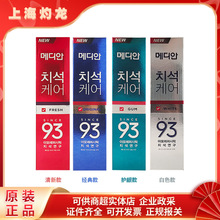 韩国进口新麦迪安93牙膏120g清洁口腔清新牙膏批发现货