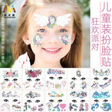 亞馬遜熱銷兒童派對臉貼紋身貼紙 獨角獸美人魚動物裝扮趣味文身