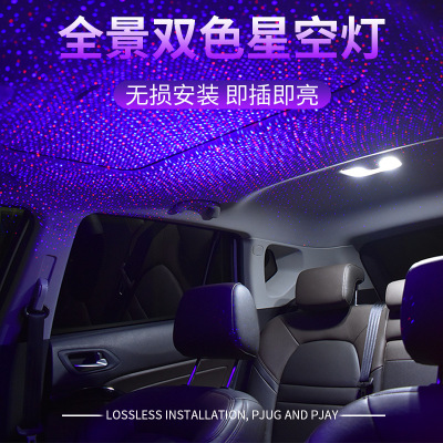 车载usb星空顶灯汽车氛围激光投影装饰灯车顶满天星led声控节奏灯|ru