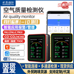 ������̼�z�y�xWifi�T�f�՚��|��PM2.5 ��ȩCO�؝��TVOC�z�y���Q