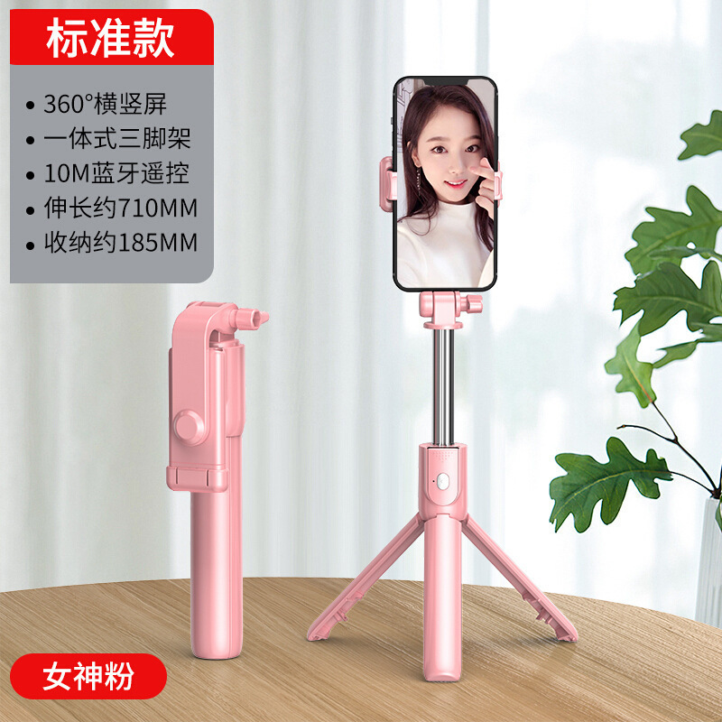 自撮り棒総合シリーズ三脚屋外携帯電話ユニバーサル多機能ポータブル旅行 Bluetooth 写真アーティファクト|undefined