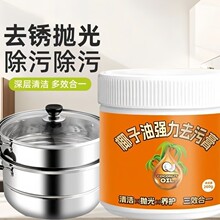 椰子油强力去污膏深度除垢浴室卫生间地板抛光家用瓷砖清洁椰子油
