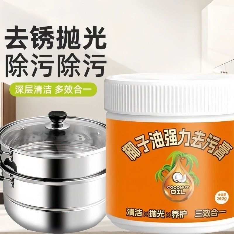 椰子油强力去污膏深度除垢浴室卫生间地板抛光家用瓷砖清洁椰子油