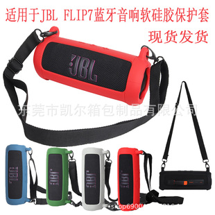 �m���JBL flip7�{��������z���o�� �f��Ͳ7����푱�y���ռ{��