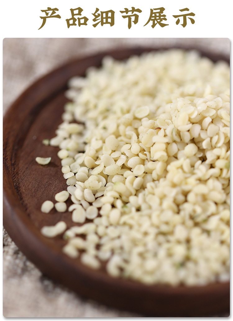 Hulled Hemp Seeds Huo Ma Ren 500g Dried Cannabis sativa Seed for Herbal Tea and Culinary Use in use