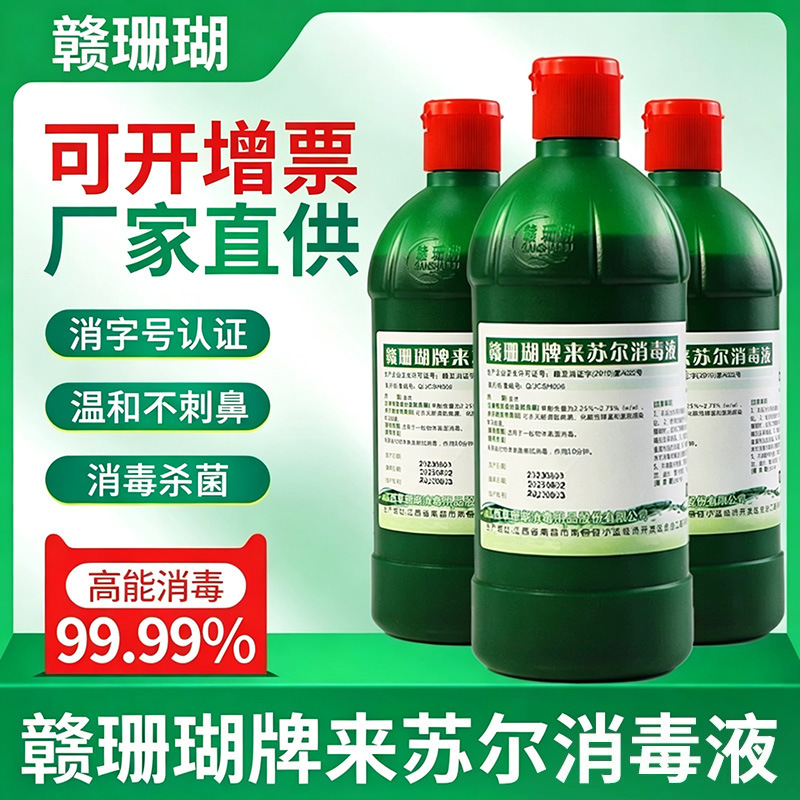 Hospital use cresol soap lysu water disinfectant family environment object sterilization deodorant disinfection 500ML Hospital use cresol soap lysu water disinfectant family environment object sterilization deodorant disinfection 500ML