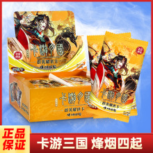 卡游三国演义卡片群英耀世卡正版少年志烽烟四起关羽对战收藏卡牌